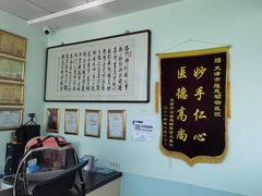 -美联众合动物医院(唯恩分院)
