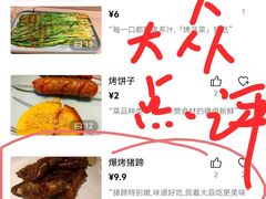 -街角等你.大连海鲜烧烤.经典铁板海鲜串(西安路店)