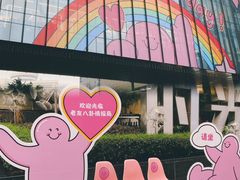 -广州保利时光里(建设大马路店)
