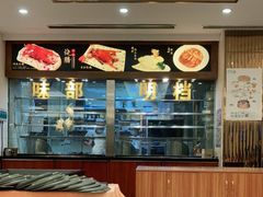 -园林宾馆·鸿运楼(越山路店)
