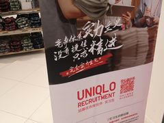 -优衣库(青岛伟东乐客城店)