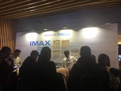 -博纳国际影城IMAX(中央大道店)