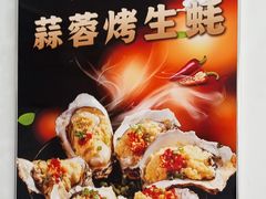 -冯姐生蚝(长隆横琴店)
