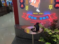 -吴越糕享(常熟万达店)