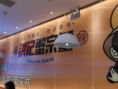 -蟹宗蟹(润达国际五楼店)