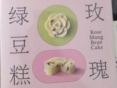 -好利来(桃源店)