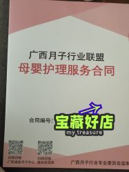 -安馨无忧月子中心(青秀店)