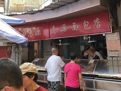 -惠源面包店(开禾路店)