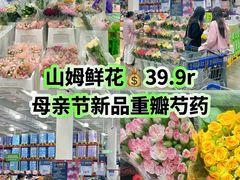 -山姆会员商店(杨桥西路店)