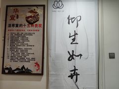 -仰生如卉推拿养生馆(酒仙桥店)