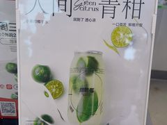 -蔻蔻椰·鲜萃椰子水(欢乐港湾店)