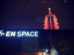 -EN SPACE恩空间
