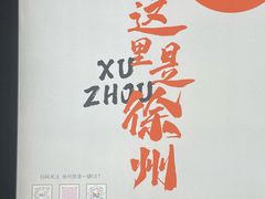 -家有美味(户部山二店)