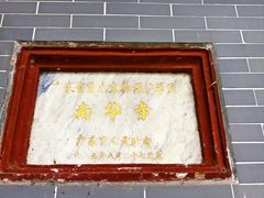-南华禅寺