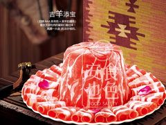 吉羊添宝-小肥羊·牛羊肉火锅(原平店)