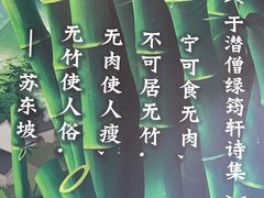 -胡须哥网红竹筒菜