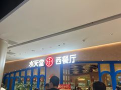 -Aqua Oasis 水天堂(相城天虹商场店)