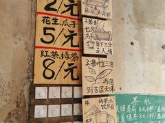 -東茅街茶馆