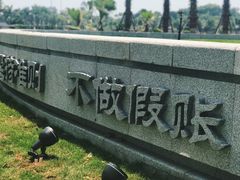 -厦门国家会计学院