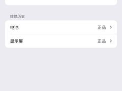 -铭修苹果华为手机平板维修服务(杨浦区店)
