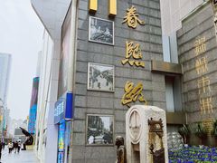 -春熙路步行街