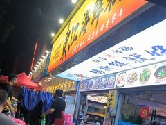 -东江海鲜大排档·潮汕菜·砂锅粥