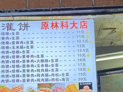 -神奇的香酥鸡蛋灌饼