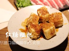 红糖糍粑-盡膳口福跷脚牛肉火锅(合生汇购物中心店)