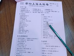 -谢记上海大排档(长寿路店)