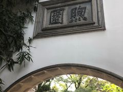 -南京中国近代史遗址博物馆(南京总统府)