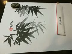 -竹叶亭(银座店)