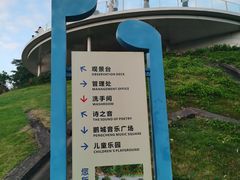 -白石龙音乐公园