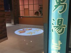 -丽池宫韩式汗蒸会馆(华灯坊店)