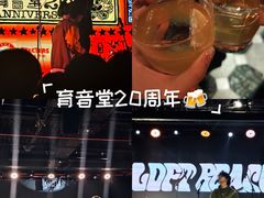 -育音堂音乐公园