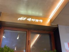 -160烧烤(香坊店)