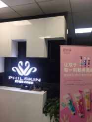 -斐尔国际皮肤管理中心