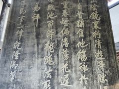 -兰亭风景区