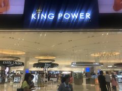-王权免税店(普吉机场店)