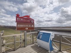 -黄河九曲第一湾