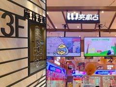 门面-LLJ夹机占(清河万象汇店)