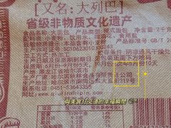 -秋林食品(秋林公司店)