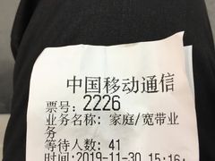 -中国移动(金高路营业厅)