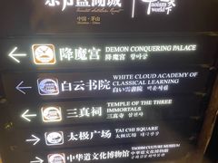 -茅山东方盐湖城景区