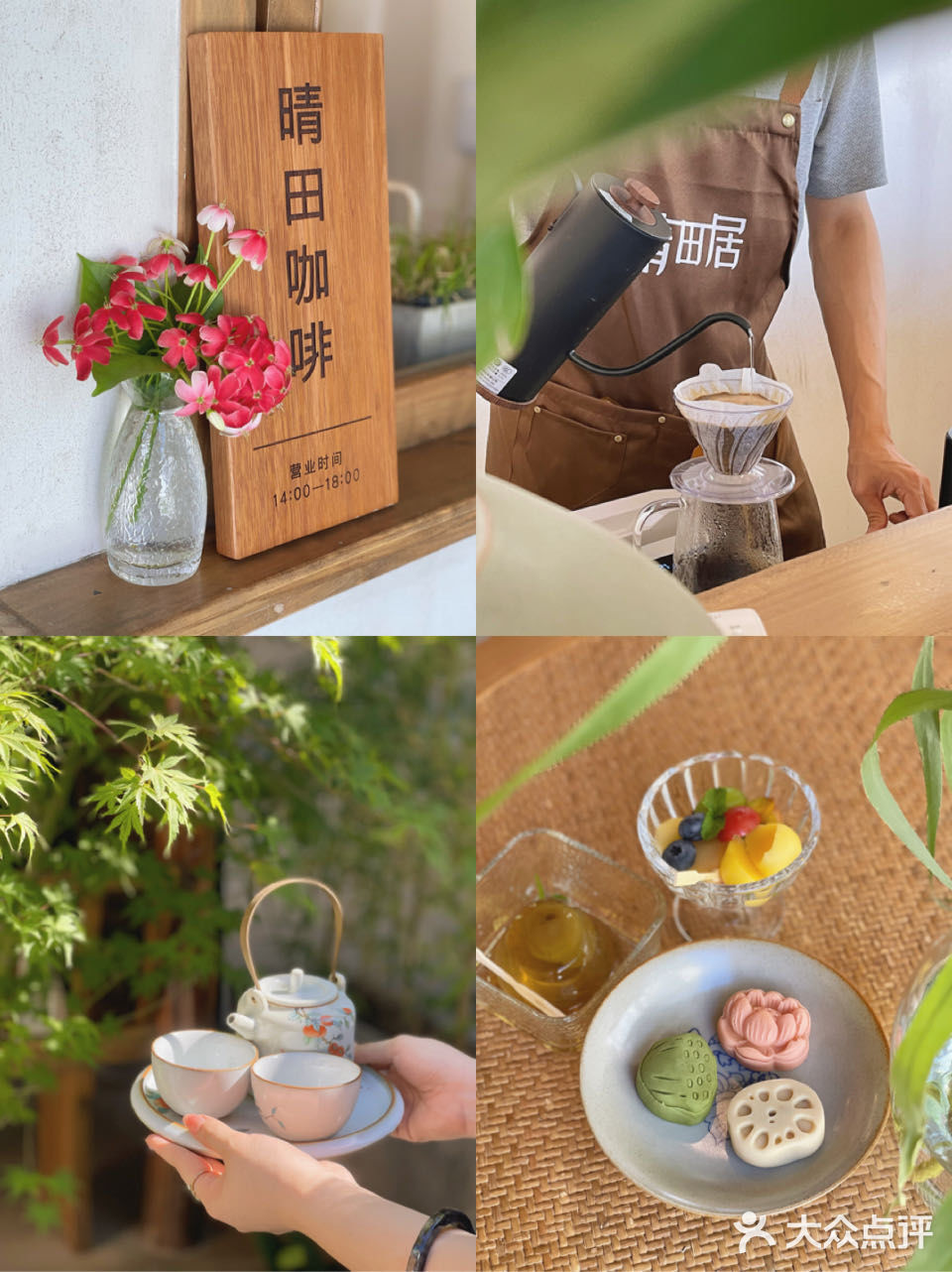 新溪／世外桃源般美好『晴田居』🎋