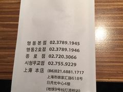 -王妃家(明洞中央店)