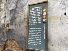 -水峪民俗村