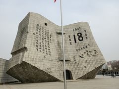 -沈阳“九·一八”历史博物馆