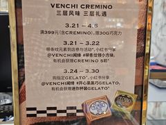 -VENCHI 闻绮(北京汉光店)