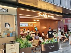 -江燕路万科里