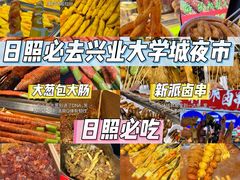 -大学城夜市